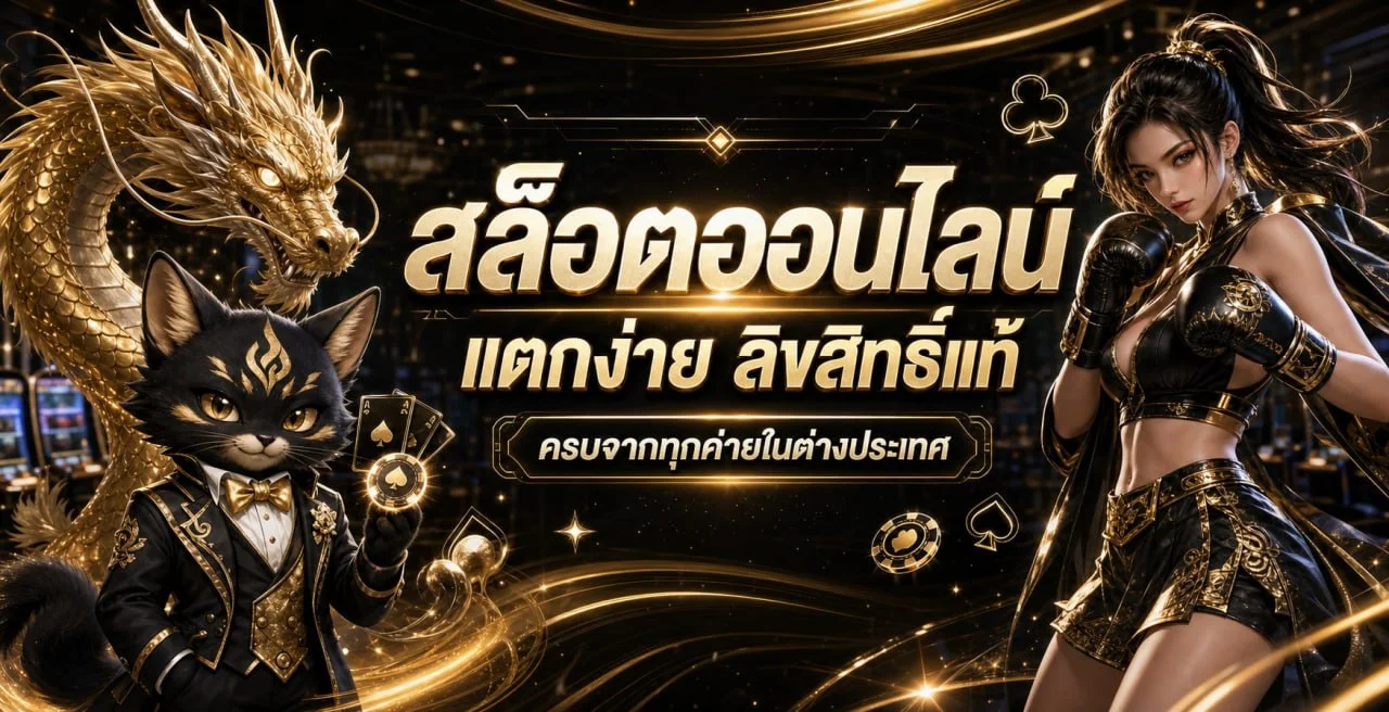 ตัวละครเกม PG Soft ในหมวดสล็อตออนไลน์ OXO997